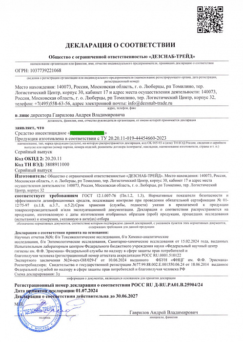 Сертификат №13