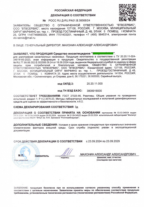 Сертификат №10